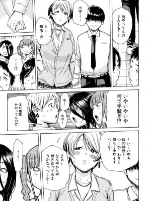 [千要よゆち] 肉体コントロールアプリ3-4_099