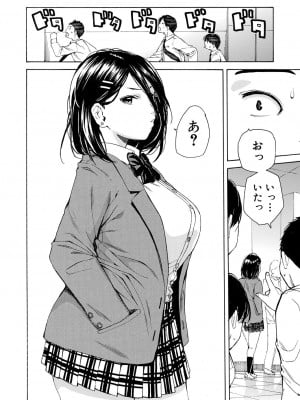 [千要よゆち] 肉体コントロールアプリ3-4_008