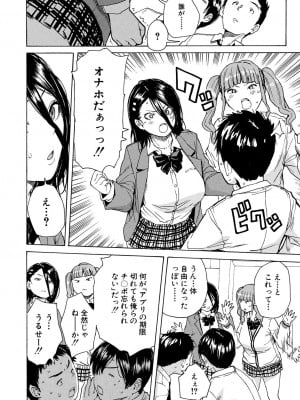 [千要よゆち] 肉体コントロールアプリ3-4_098