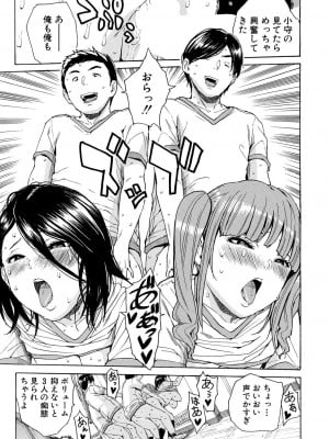 [千要よゆち] 肉体コントロールアプリ3-4_043