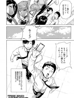 [千要よゆち] 肉体コントロールアプリ3-4_100