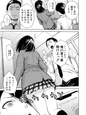 [千要よゆち] 肉体コントロールアプリ3-4_009