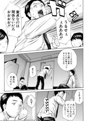 [千要よゆち] 肉体コントロールアプリ3-4_005