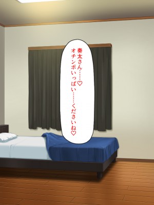 [ミミズサウザンド] 嫁サキュバスに搾られる夫婦生活！～義姉と義母も！_204