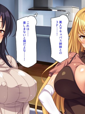 [ミミズサウザンド] 嫁サキュバスに搾られる夫婦生活！～義姉と義母も！_284