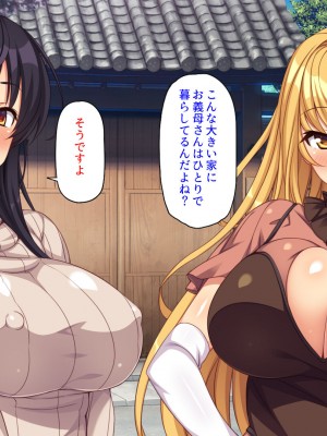 [ミミズサウザンド] 嫁サキュバスに搾られる夫婦生活！～義姉と義母も！_313