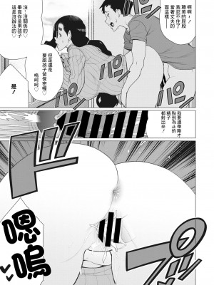 [南田U助] 僕の豊満大家さん (コミックホットミルク濃いめ vol.43) [中国翻訳] [DL版]_17