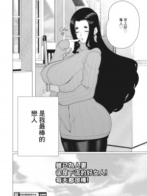 [南田U助] 僕の豊満大家さん (コミックホットミルク濃いめ vol.43) [中国翻訳] [DL版]_22