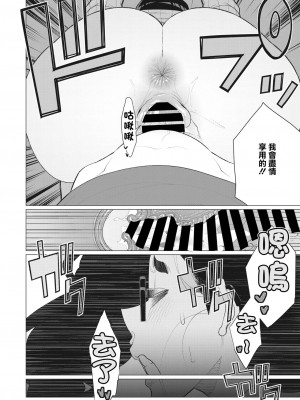 [南田U助] 僕の豊満大家さん (コミックホットミルク濃いめ vol.43) [中国翻訳] [DL版]_20