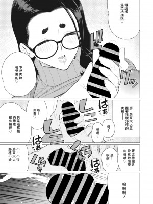 [南田U助] 僕の豊満大家さん (コミックホットミルク濃いめ vol.43) [中国翻訳] [DL版]_09