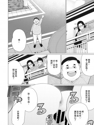 [南田U助] 僕の豊満大家さん (コミックホットミルク濃いめ vol.43) [中国翻訳] [DL版]_16