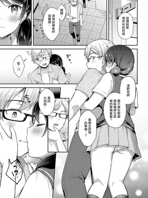 [タイガー] 編妹×ユースフル [中国翻译]_12