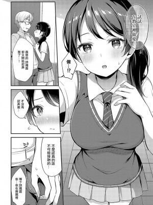 [タイガー] 編妹×ユースフル [中国翻译]_13