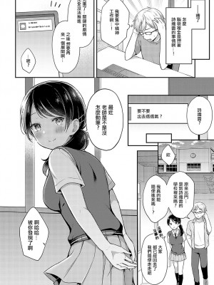 [タイガー] 編妹×ユースフル [中国翻译]_11