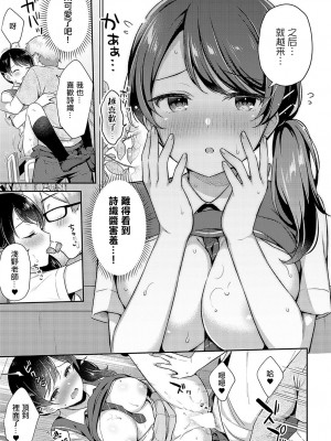 [タイガー] 編妹×ユースフル [中国翻译]_20