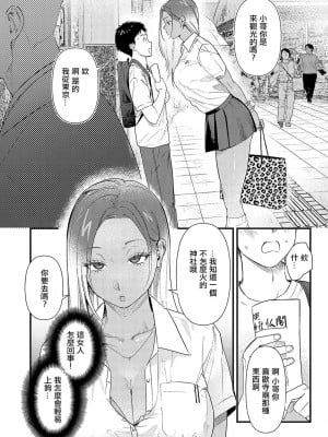 [安全鳥類] そうだ京都イこう (COMIC アンスリウム 2023年11月号) [中国翻訳] [DL版]_05