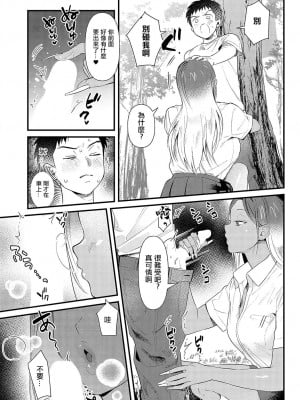[安全鳥類] そうだ京都イこう (COMIC アンスリウム 2023年11月号) [中国翻訳] [DL版]_11