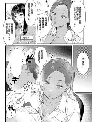 [安全鳥類] そうだ京都イこう (COMIC アンスリウム 2023年11月号) [中国翻訳] [DL版]_10