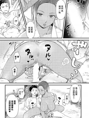 [安全鳥類] そうだ京都イこう (COMIC アンスリウム 2023年11月号) [中国翻訳] [DL版]_16