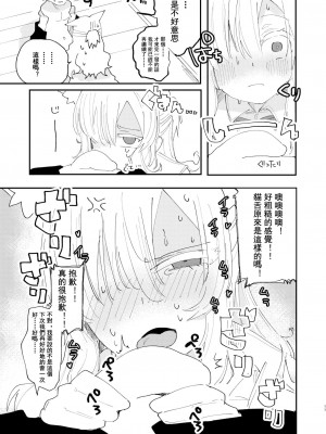 [メグスリノキ (軒須めぐり)] 大切な生徒だって言いましたよね？ (ブルーアーカイブ) [中国翻訳] [DL版]_19