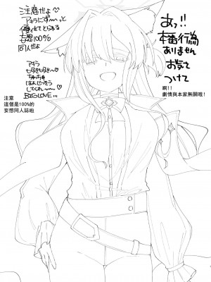 [メグスリノキ (軒須めぐり)] 大切な生徒だって言いましたよね？ (ブルーアーカイブ) [中国翻訳] [DL版]_03