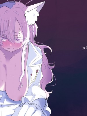 [メグスリノキ (軒須めぐり)] 大切な生徒だって言いましたよね？ (ブルーアーカイブ) [中国翻訳] [DL版]_23