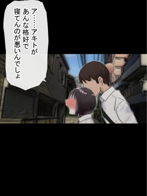 [赤本アカモト] オレの初彼女が、男友達と同室でNTR (オリジナル)_0056__055