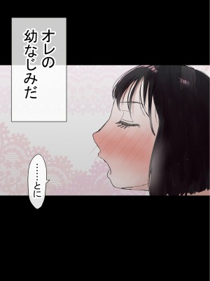 [赤本アカモト] オレの初彼女が、男友達と同室でNTR (オリジナル)_0058__057