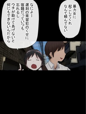 [赤本アカモト] オレの初彼女が、男友達と同室でNTR (オリジナル)_0059__058