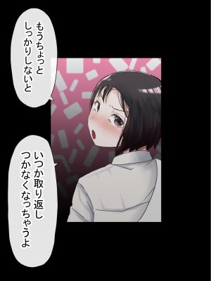 [赤本アカモト] オレの初彼女が、男友達と同室でNTR (オリジナル)_0060__059