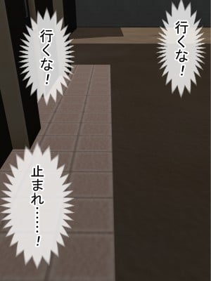 [赤本アカモト] オレの初彼女が、男友達と同室でNTR (オリジナル)_0018__017