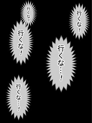 [赤本アカモト] オレの初彼女が、男友達と同室でNTR (オリジナル)_0020__019