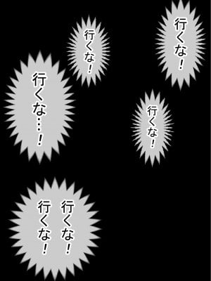[赤本アカモト] オレの初彼女が、男友達と同室でNTR (オリジナル)_0022__021