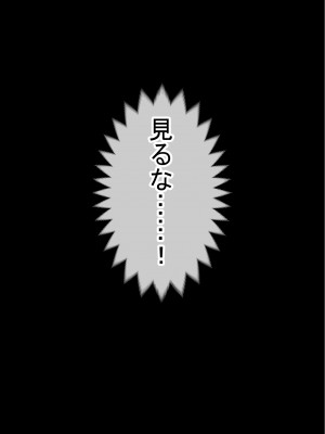 [赤本アカモト] オレの初彼女が、男友達と同室でNTR (オリジナル)_0027__026