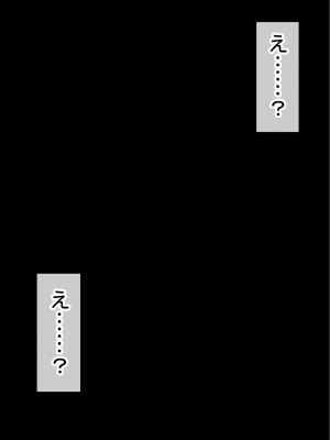 [赤本アカモト] オレの初彼女が、男友達と同室でNTR (オリジナル)_0033__032