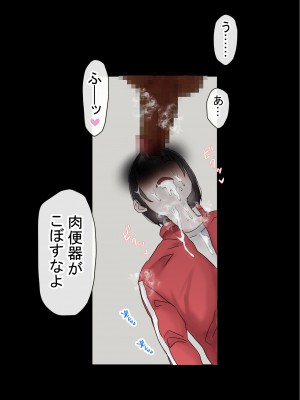 [赤本アカモト] オレの初彼女が、男友達と同室でNTR (オリジナル)_0038__037