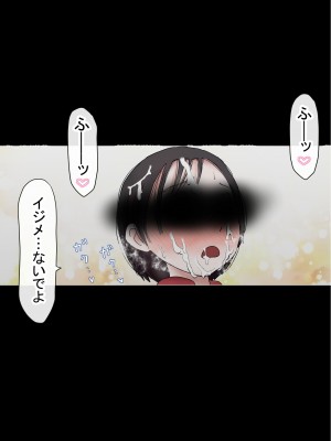 [赤本アカモト] オレの初彼女が、男友達と同室でNTR (オリジナル)_0039__038