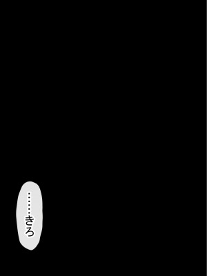 [赤本アカモト] オレの初彼女が、男友達と同室でNTR (オリジナル)_0042__041