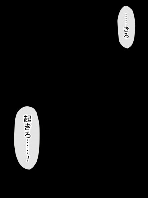 [赤本アカモト] オレの初彼女が、男友達と同室でNTR (オリジナル)_0044__043