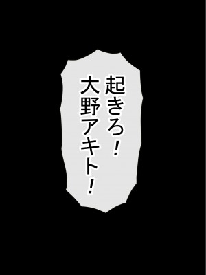 [赤本アカモト] オレの初彼女が、男友達と同室でNTR (オリジナル)_0045__044