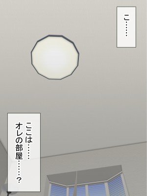 [赤本アカモト] オレの初彼女が、男友達と同室でNTR (オリジナル)_0048__047