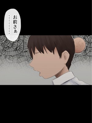 [赤本アカモト] オレの初彼女が、男友達と同室でNTR (オリジナル)_0053__052
