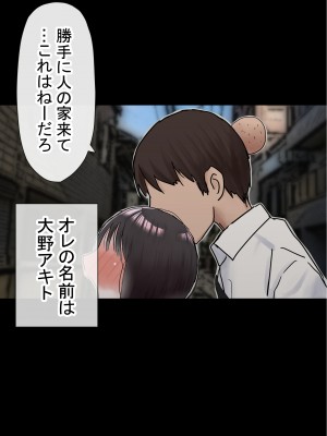 [赤本アカモト] オレの初彼女が、男友達と同室でNTR (オリジナル)_0054__053