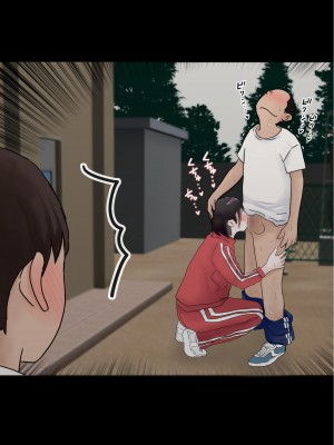 [赤本アカモト] オレの初彼女が、男友達と同室でNTR (オリジナル)_0117__116