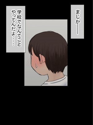[赤本アカモト] オレの初彼女が、男友達と同室でNTR (オリジナル)_0119__118