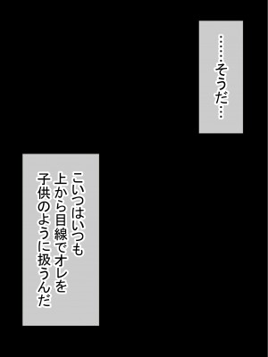 [赤本アカモト] オレの初彼女が、男友達と同室でNTR (オリジナル)_0061__060