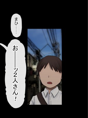 [赤本アカモト] オレの初彼女が、男友達と同室でNTR (オリジナル)_0063__062