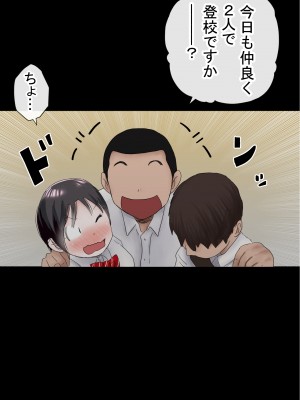 [赤本アカモト] オレの初彼女が、男友達と同室でNTR (オリジナル)_0064__063