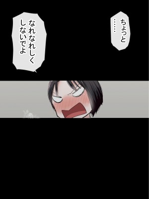 [赤本アカモト] オレの初彼女が、男友達と同室でNTR (オリジナル)_0065__064