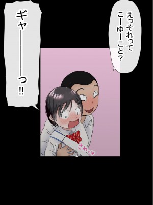 [赤本アカモト] オレの初彼女が、男友達と同室でNTR (オリジナル)_0066__065